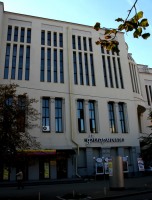 Филармония